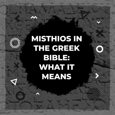 misthios greek meaning.